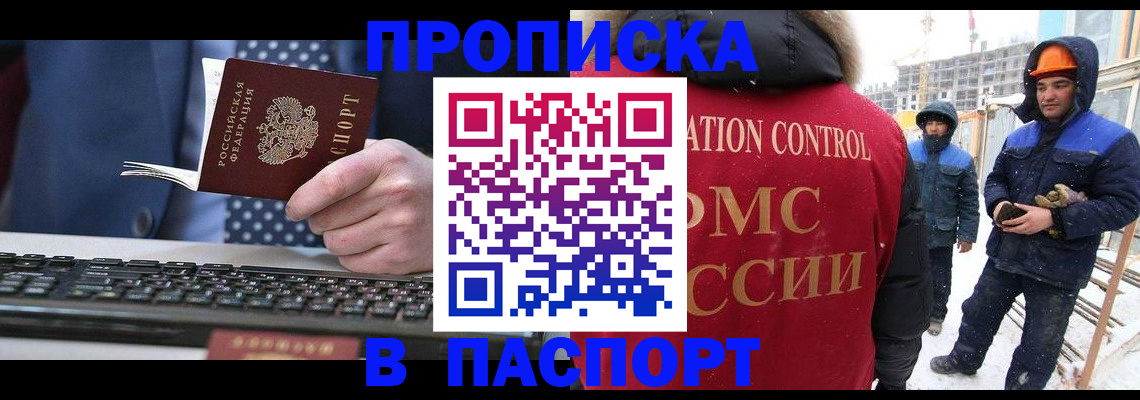 временная регистрация госуслуги в Шарыпово