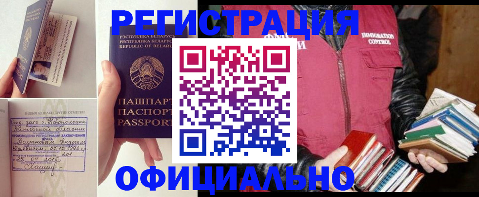 регистрация в Шарыпово