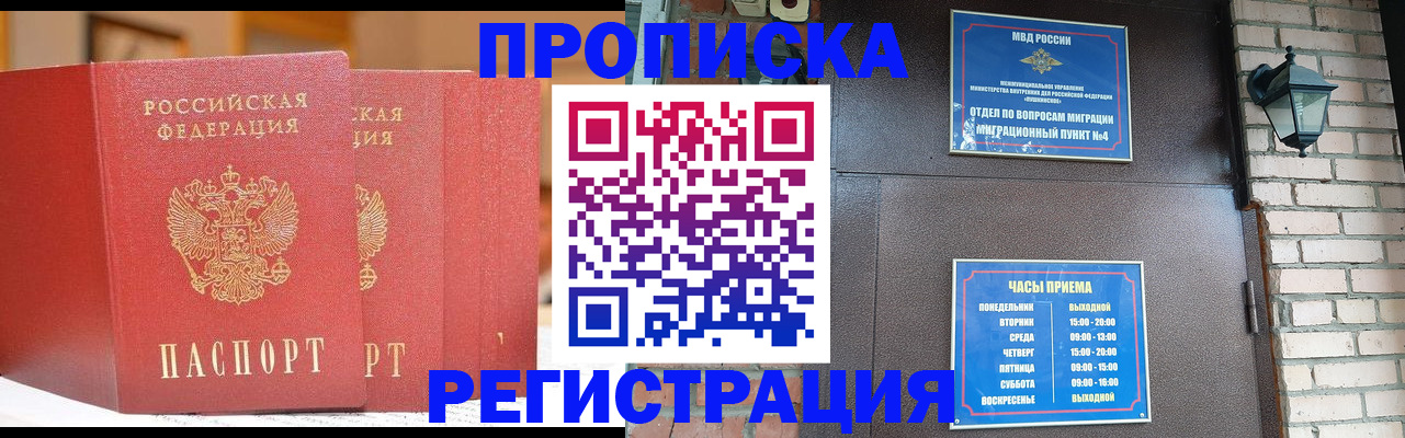 временная регистрация для всех в Шарыпово