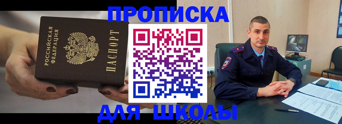 прописка в Шарыпово