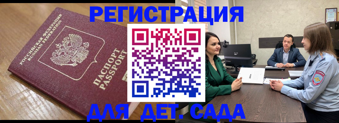регистрация для школы в Шарыпово