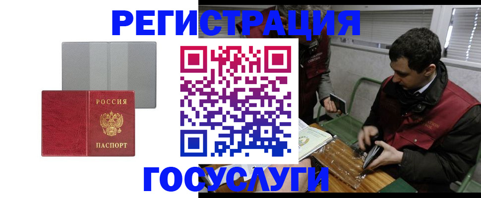 временная регистрация надежно в Шарыпово