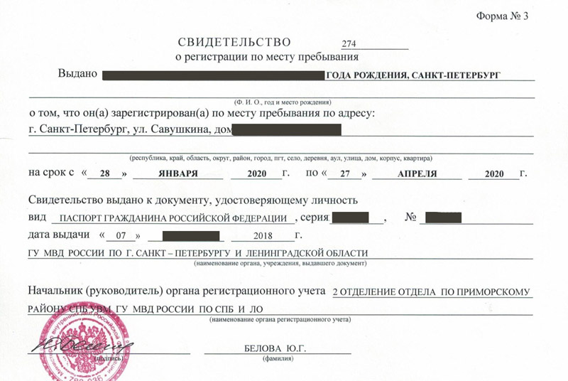 временная регистрация в Шарыпово